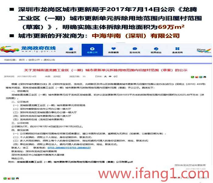 龍崗小產(chǎn)權房出售