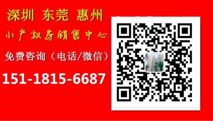 清湖小產(chǎn)權(quán)出售價格