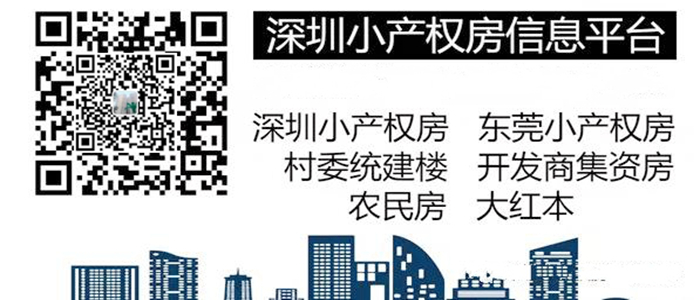 公明合水口小產(chǎn)權(quán)房出售